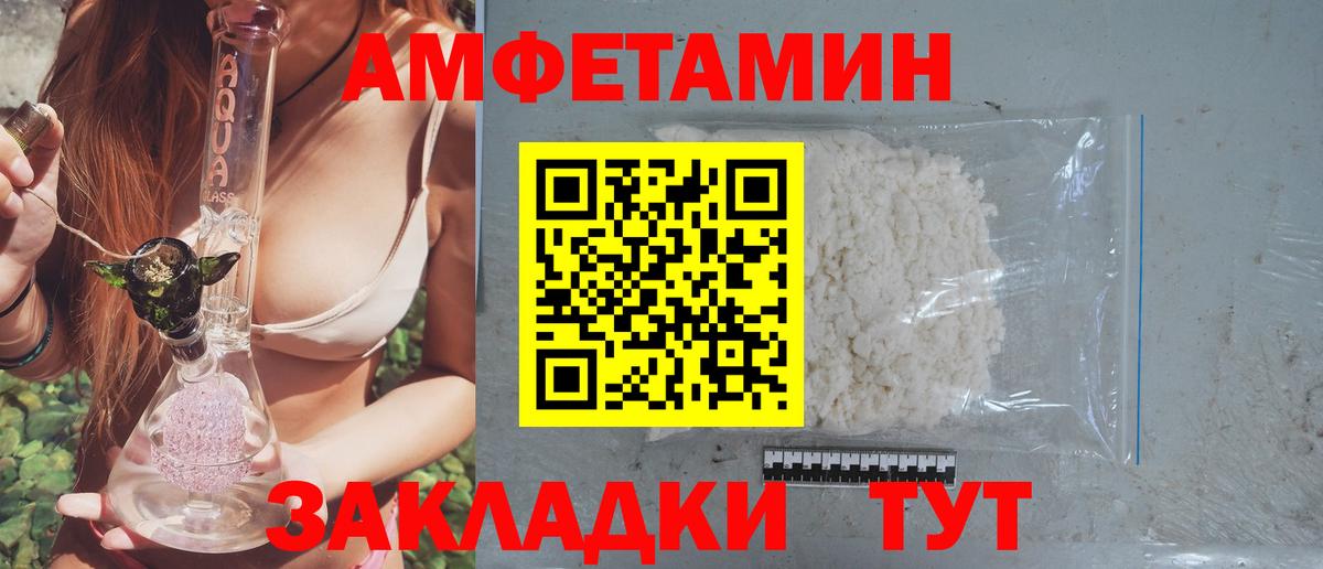 АМФ  Вход с VPN  Омск  Амфетамин 97% 