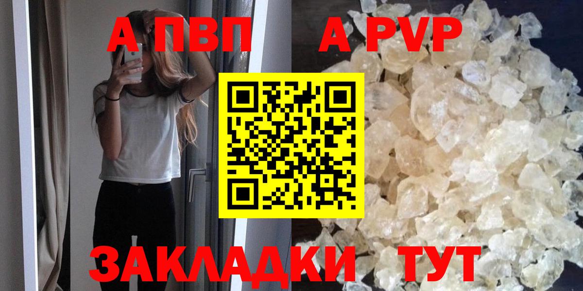 Alpha PVP мука Омск