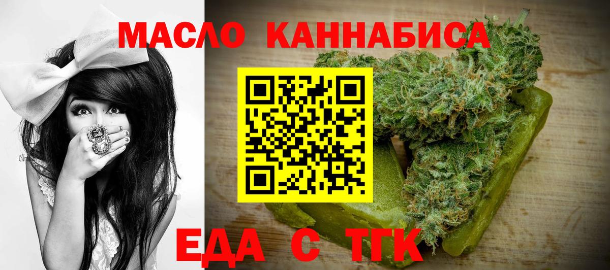 Омск  Cannafood марихуана  Вход с VPN 
