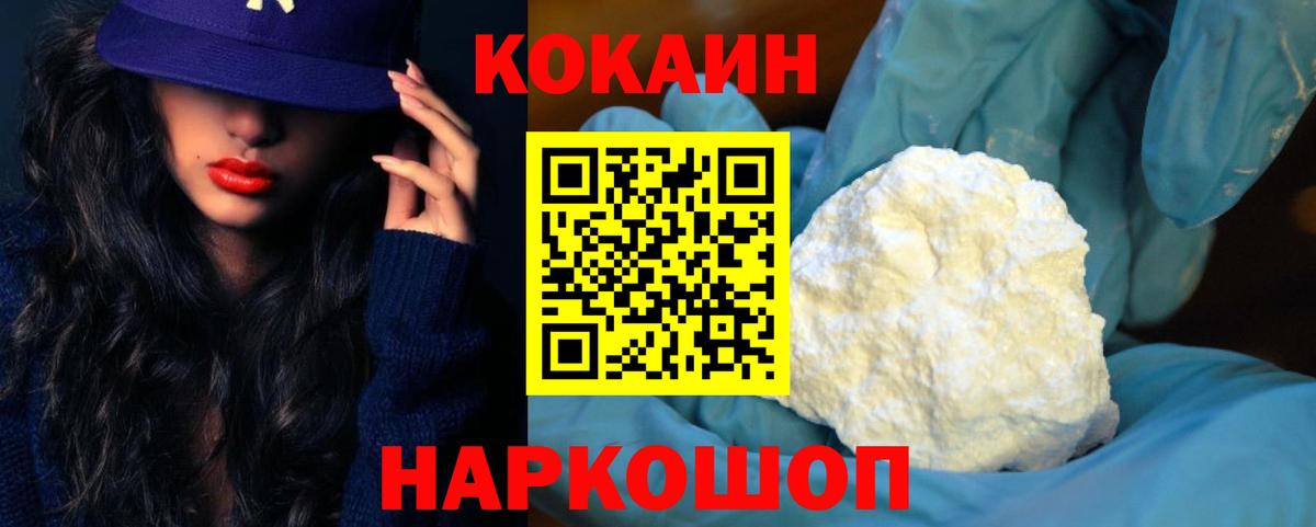 Cocaine  Cocaine 99%  Вход с VPN  COCAIN 98%  Омск 