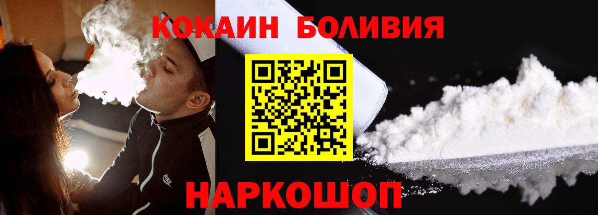 Кокаин Columbia Омск