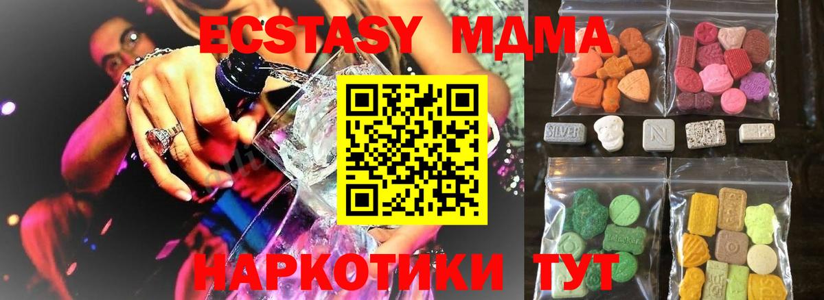 где можно купить   Вход с VPN  Ecstasy TESLA  нарко площадка телеграм  Ecstasy VHQ  Омск 