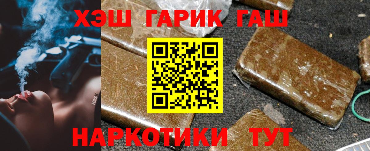 ГАШ  Вход с VPN  ГАШ Ice-O-Lator  Омск  Гашиш Изолятор 