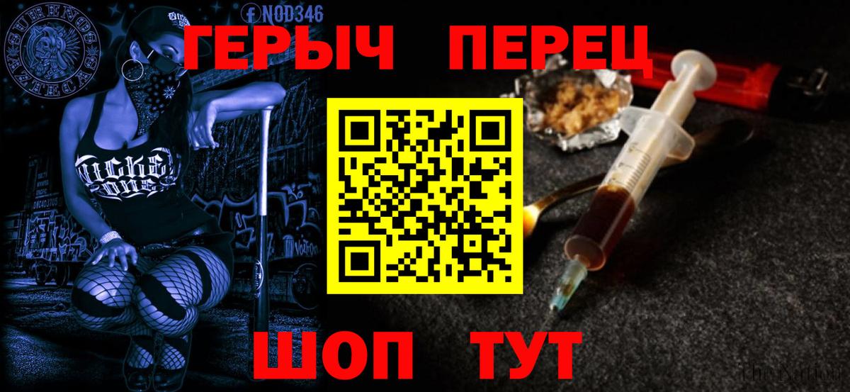 Героин  ГЕРОИН VHQ  Вход с VPN  Омск 