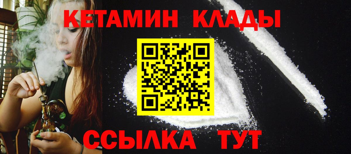 ОМГ ОМГ зеркало  Кетамин ketamine  Вход с VPN  Омск 