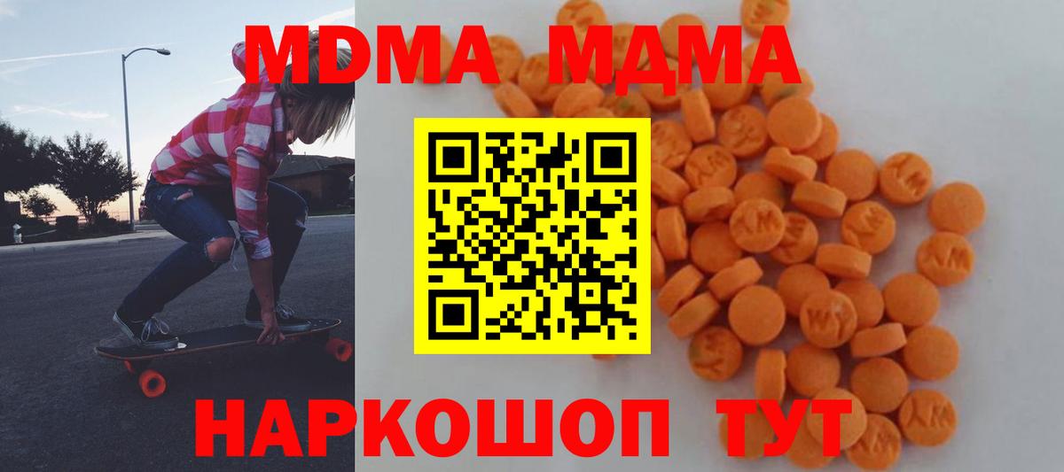 MDMA Molly  MDMA Molly  Вход с VPN  Омск 
