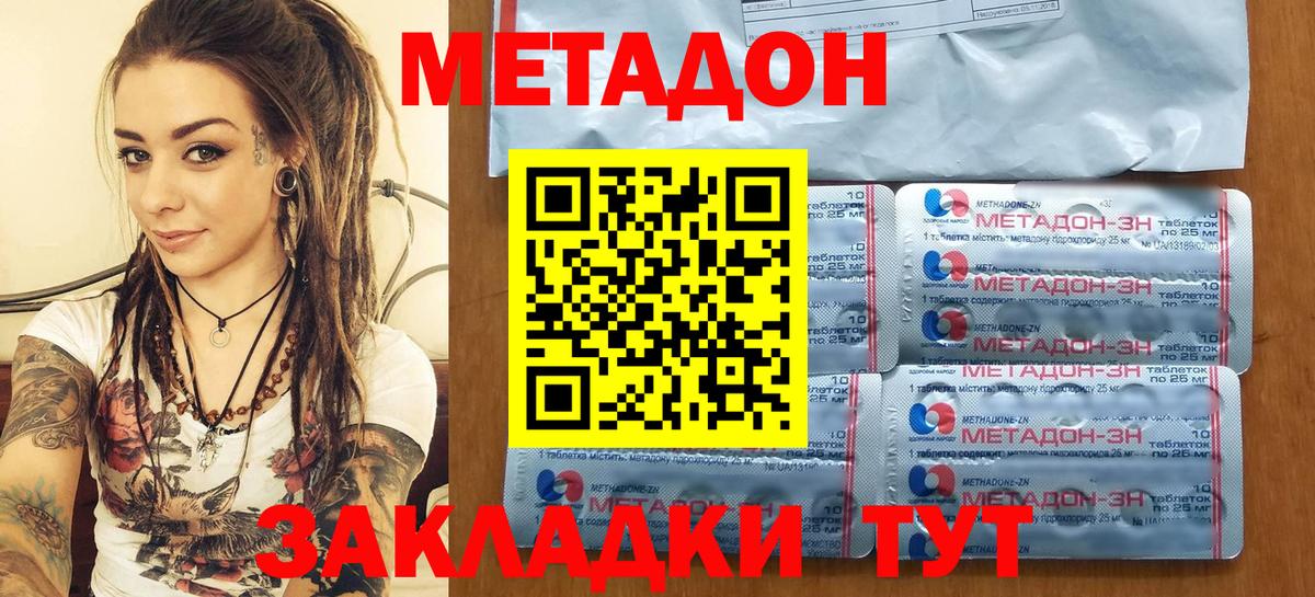 МЕТАДОН мёд  Вход с VPN  Омск  Метадон VHQ 