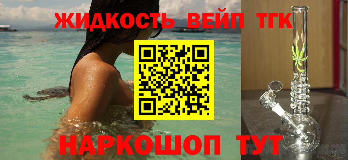 Дистиллят ТГК гашишное масло  Вход с VPN  Омск 